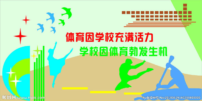 G操场墙体广告 