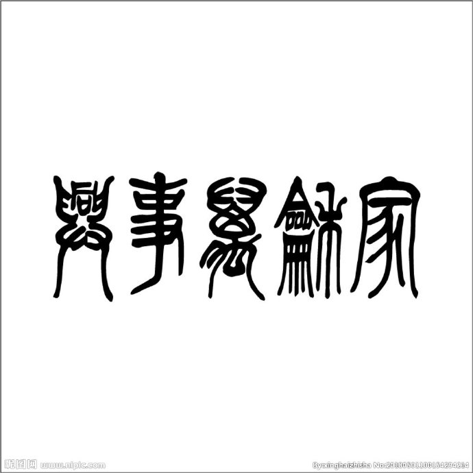 G家和万事兴背景
