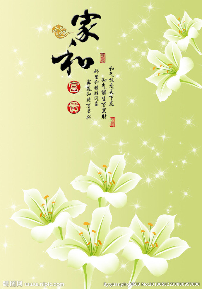 G家和百合玄关家