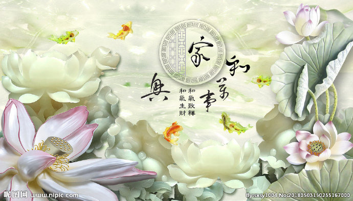 G玉雕荷花家和3