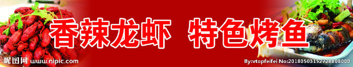 G烧烤背景墙餐饮