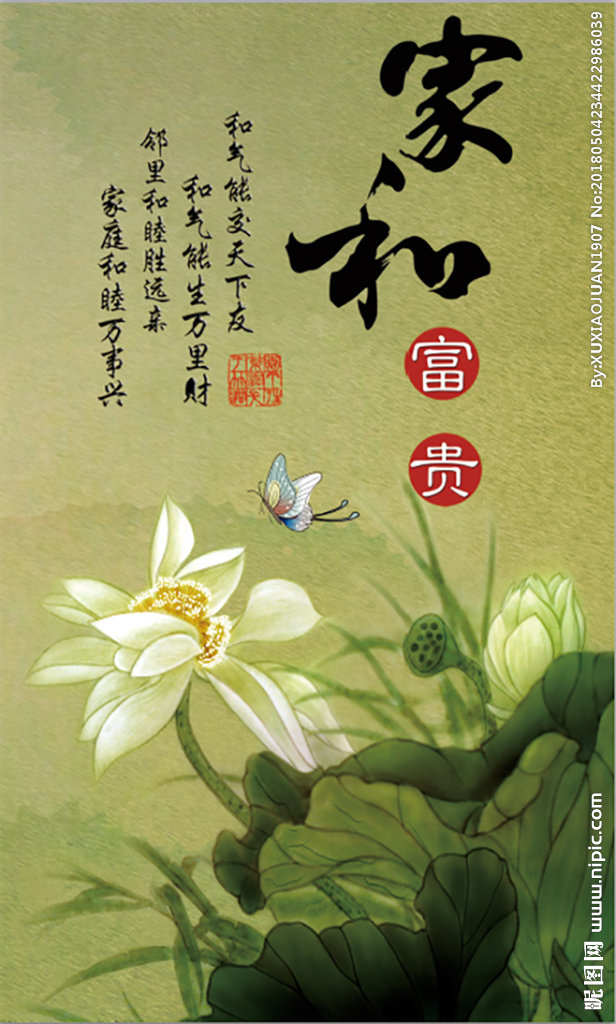 G家和富贵背景墙