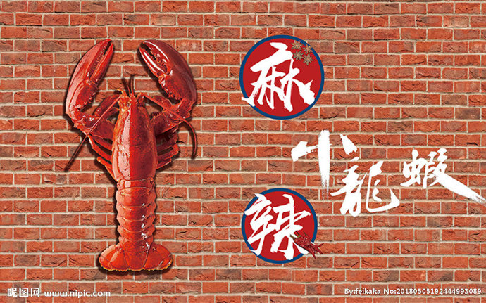 G麻辣小龙虾餐饮