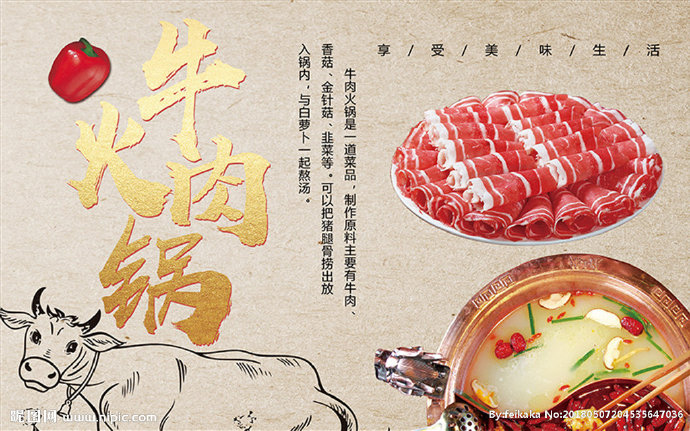 G牛肉火锅店餐饮