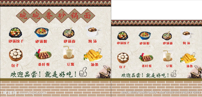 G砂锅面价目表背