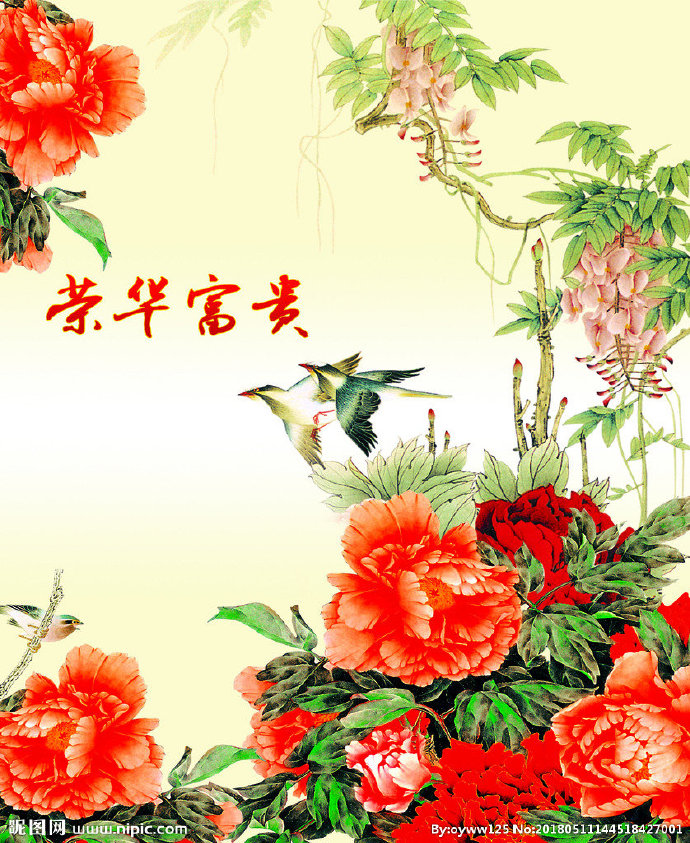 G荣华富贵 牡丹