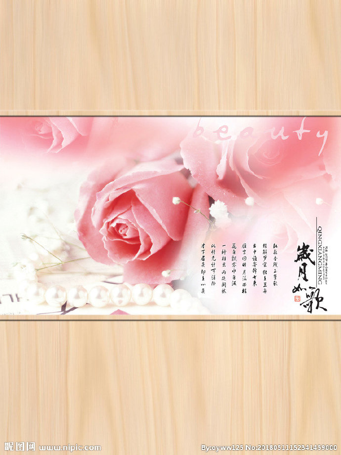 G玫瑰花 岁月如