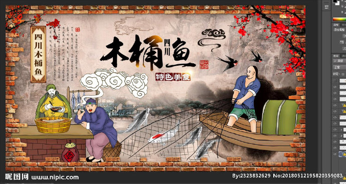 G砖墙手绘木桶鱼
