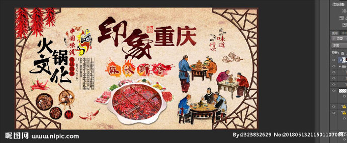 G重庆火锅装饰画
