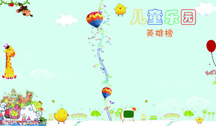 G宝宝儿童乐园背