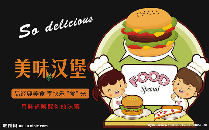 G黑板美味汉堡背