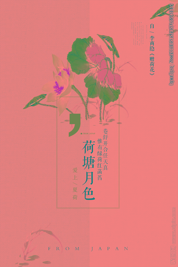 G中国风荷塘月色
