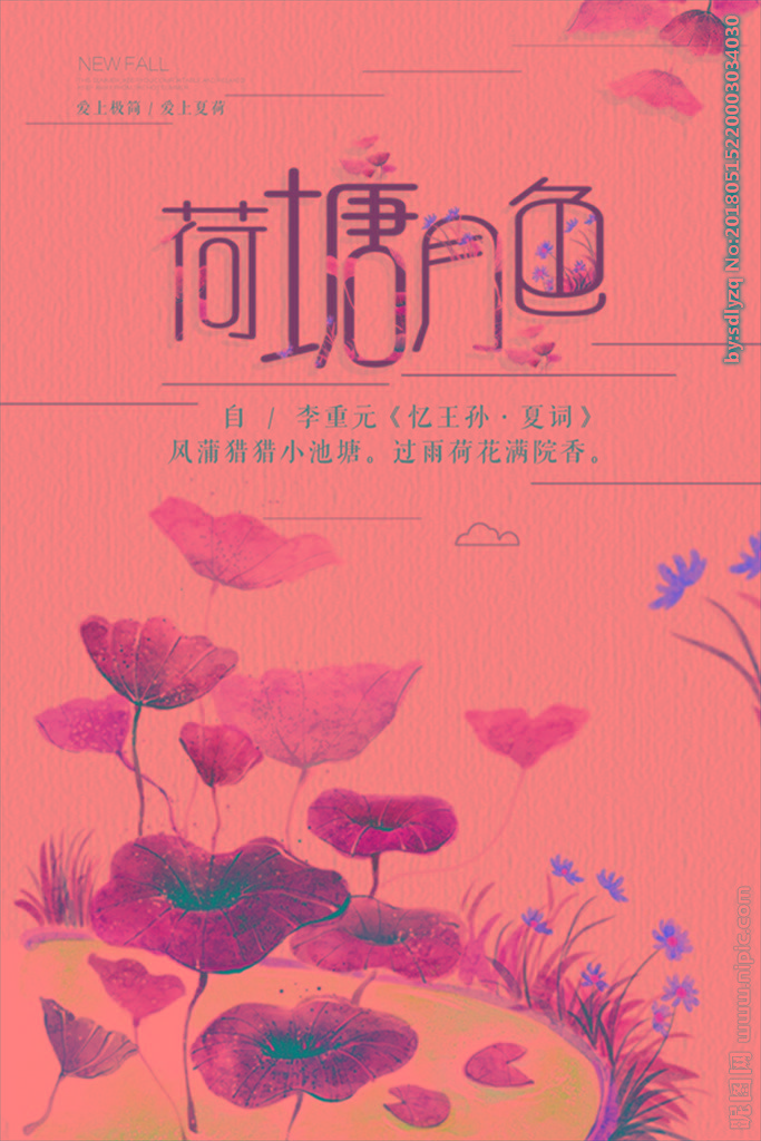 G中国风荷塘月色