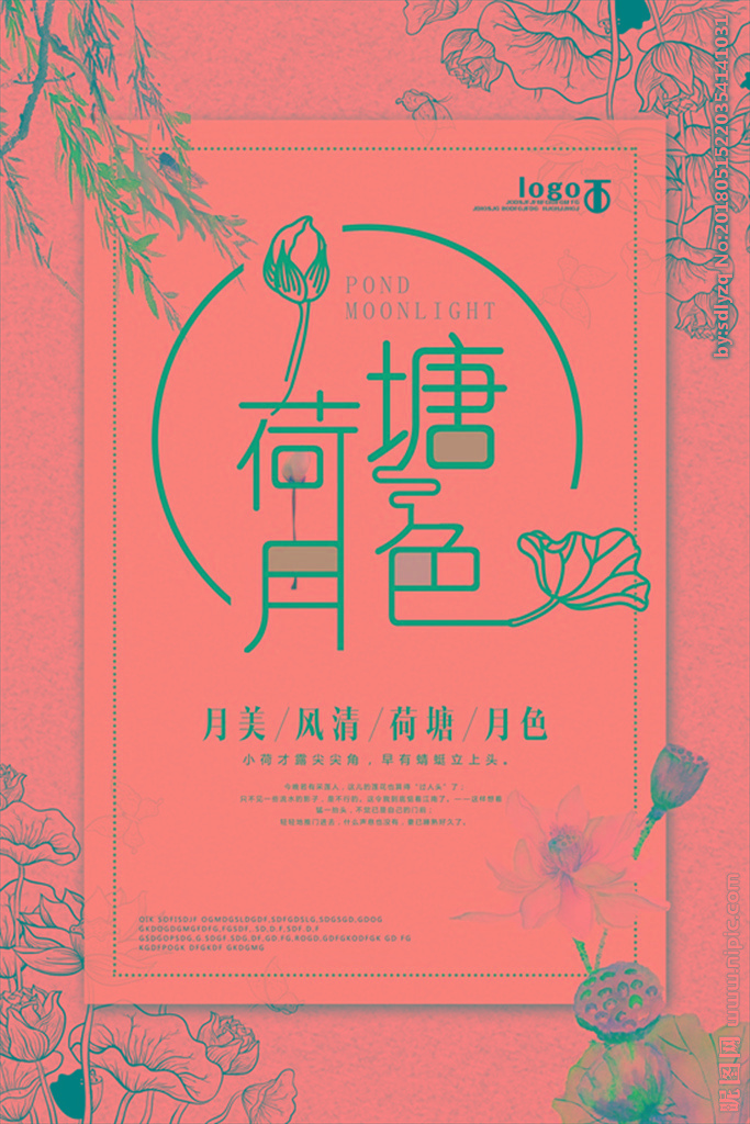 G中国风荷塘月色