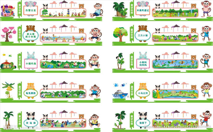 G幼儿园卡通文化