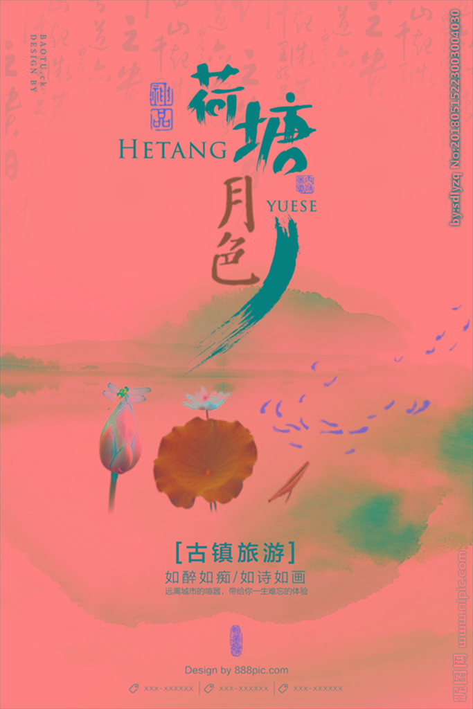 G中国风荷塘月色