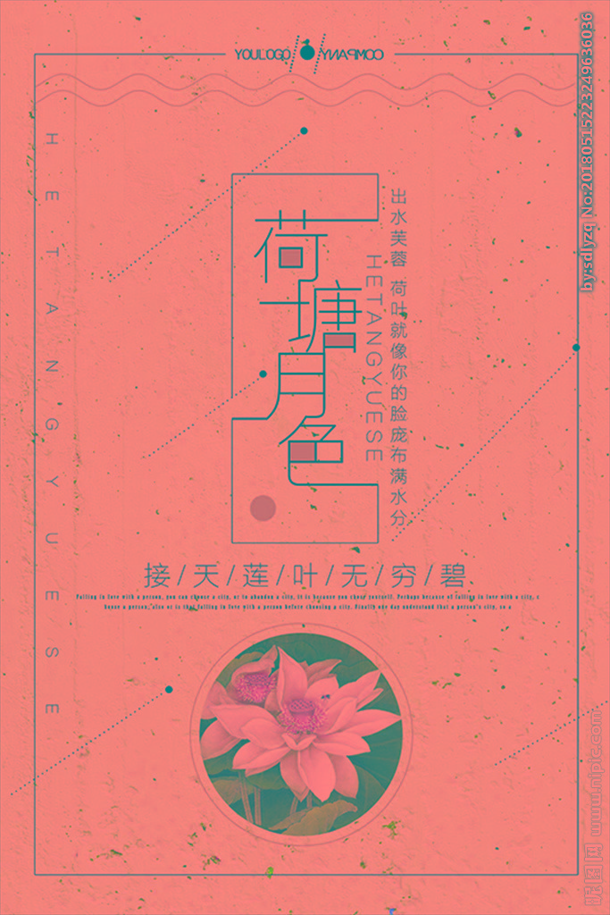 G中国风荷塘月色