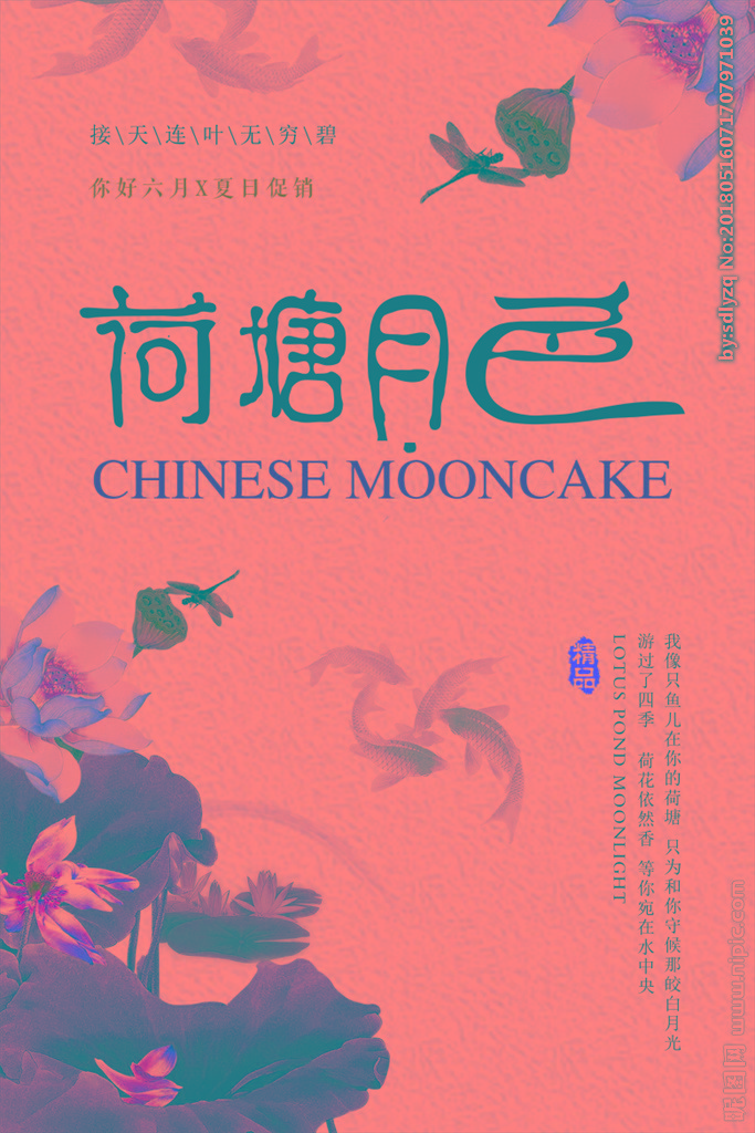 G中国风荷塘月色