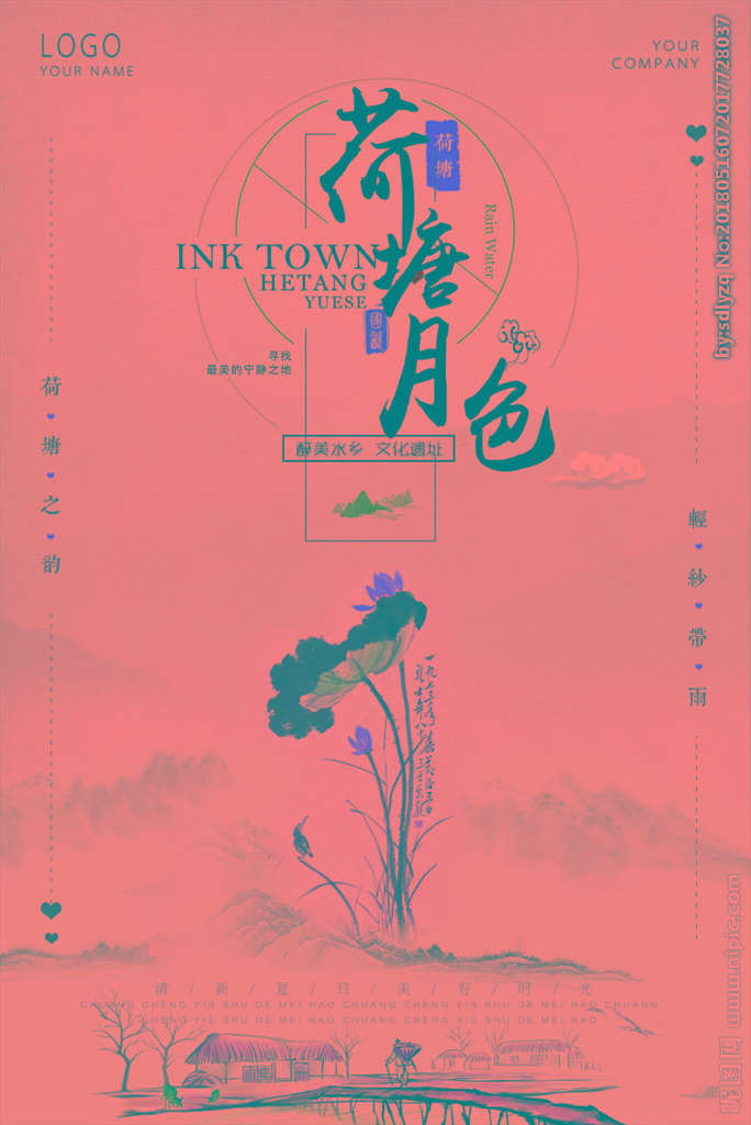 G中国风荷塘月色