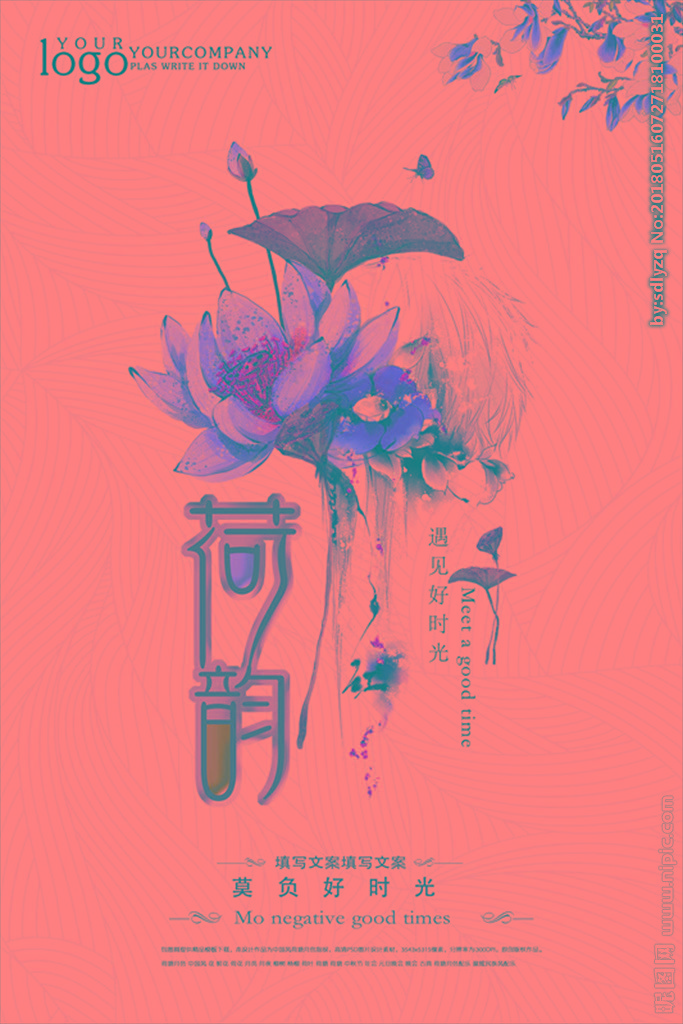 G中国风荷塘月色