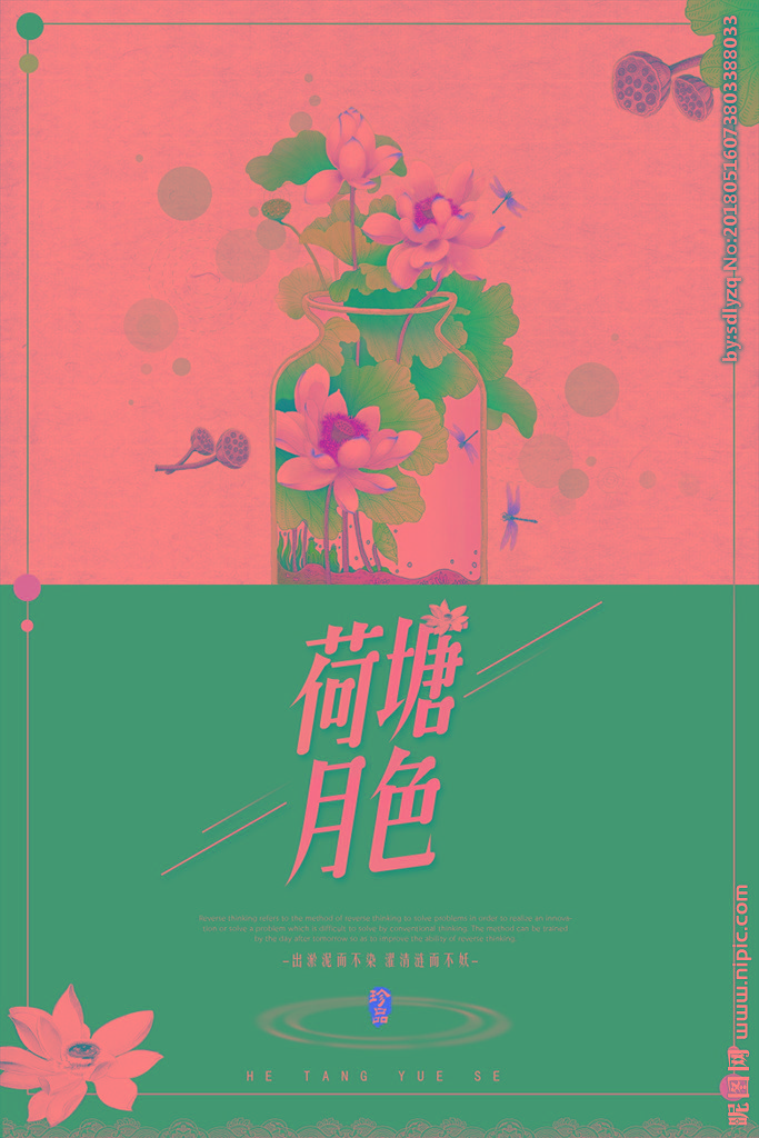 G中国风荷塘月色