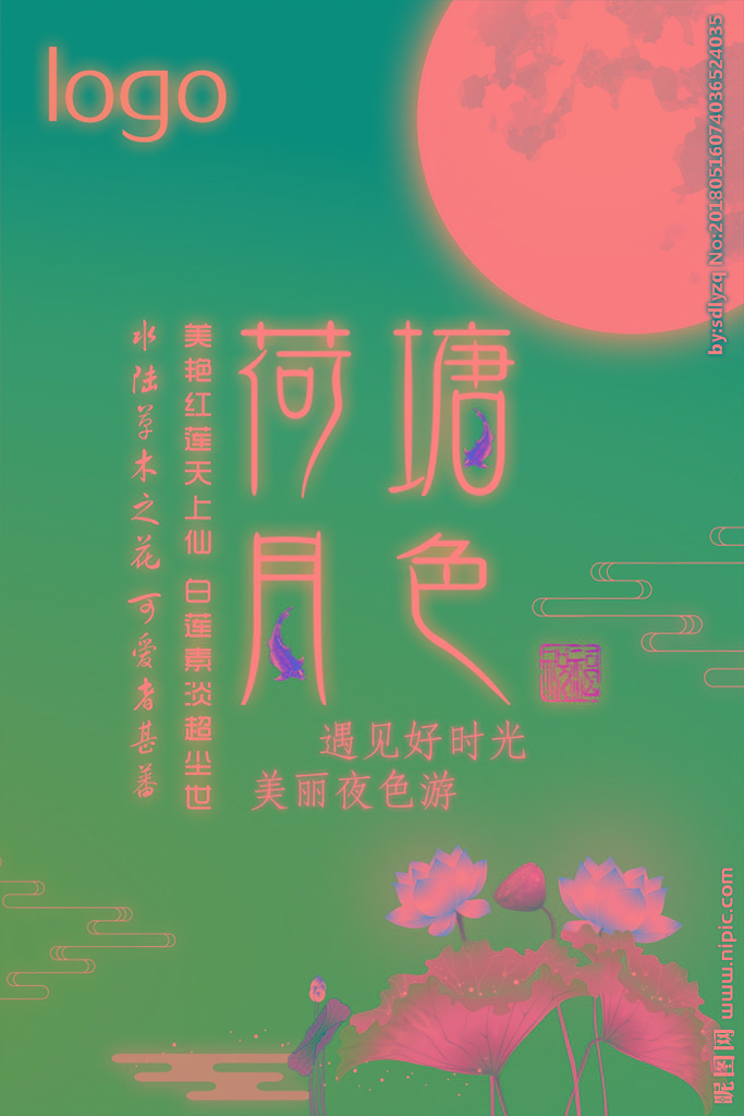 G中国风荷塘月色
