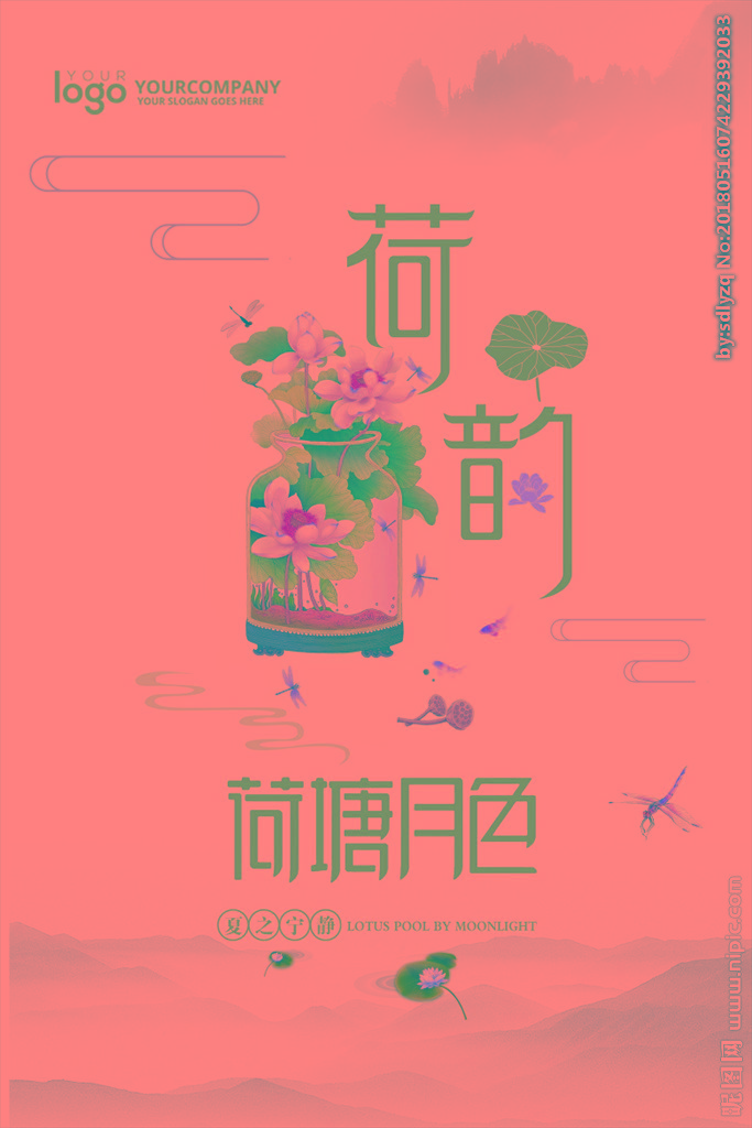 G中国风荷塘月色