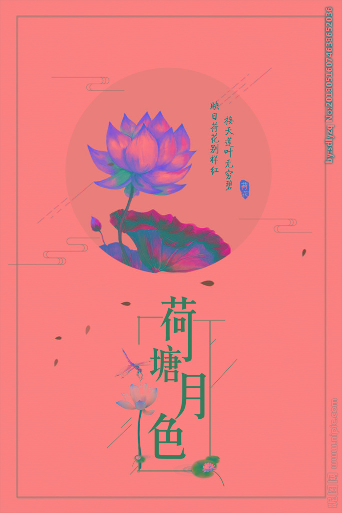 G中国风荷塘月色