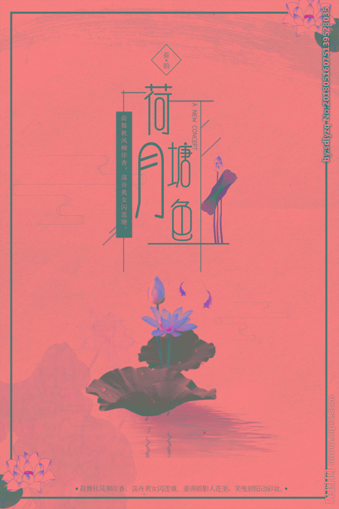 G中国风荷塘月色