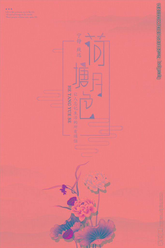 G中国风荷塘月色