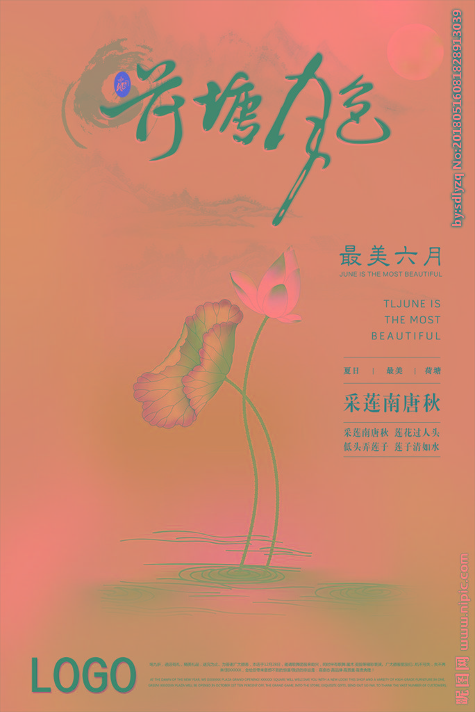 G中国风荷塘月色