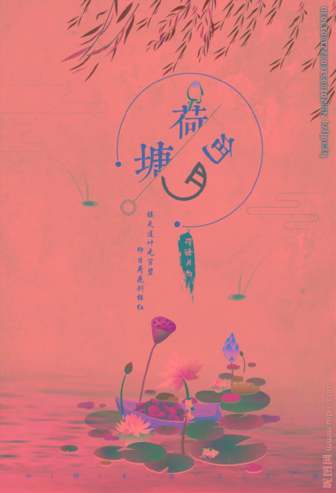 G中国风荷塘月色