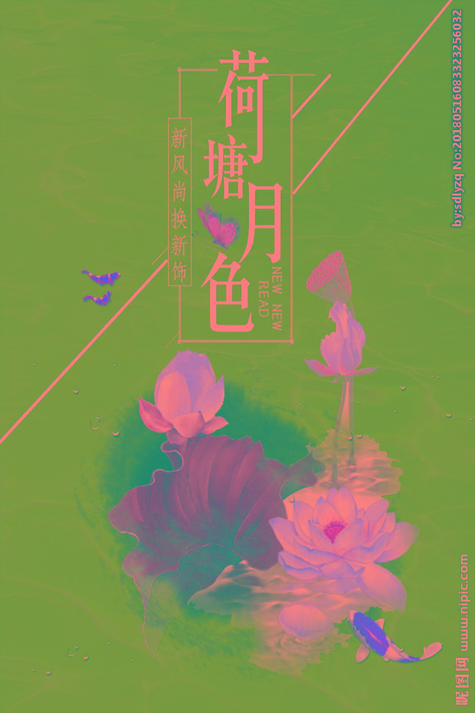 G中国风荷塘月色