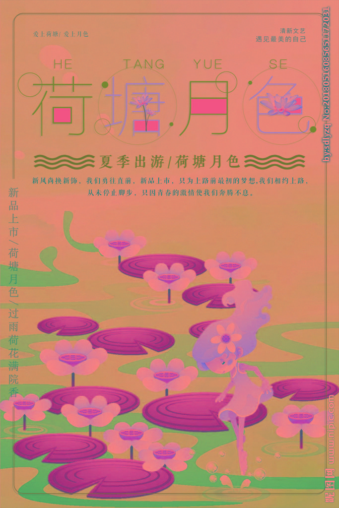 G中国风荷塘月色