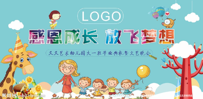 G儿童节背景墙背