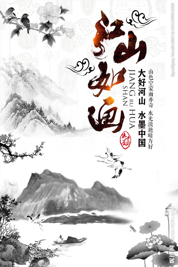 G中国风江山如画