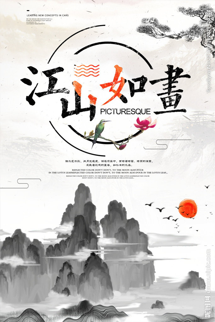 G中国风江山如画