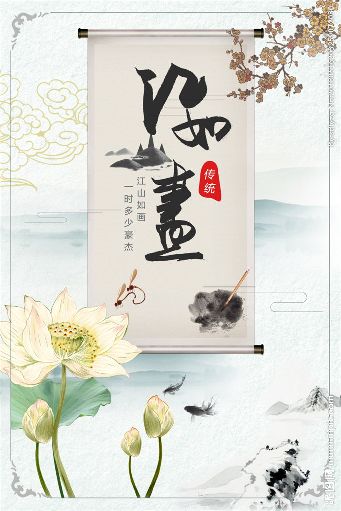 G中国风江山如画