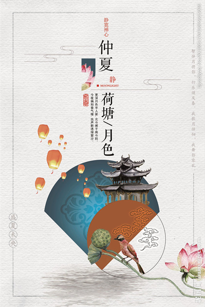 G中国风荷塘月色