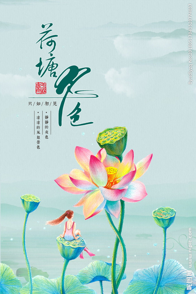 G中国风荷塘月色