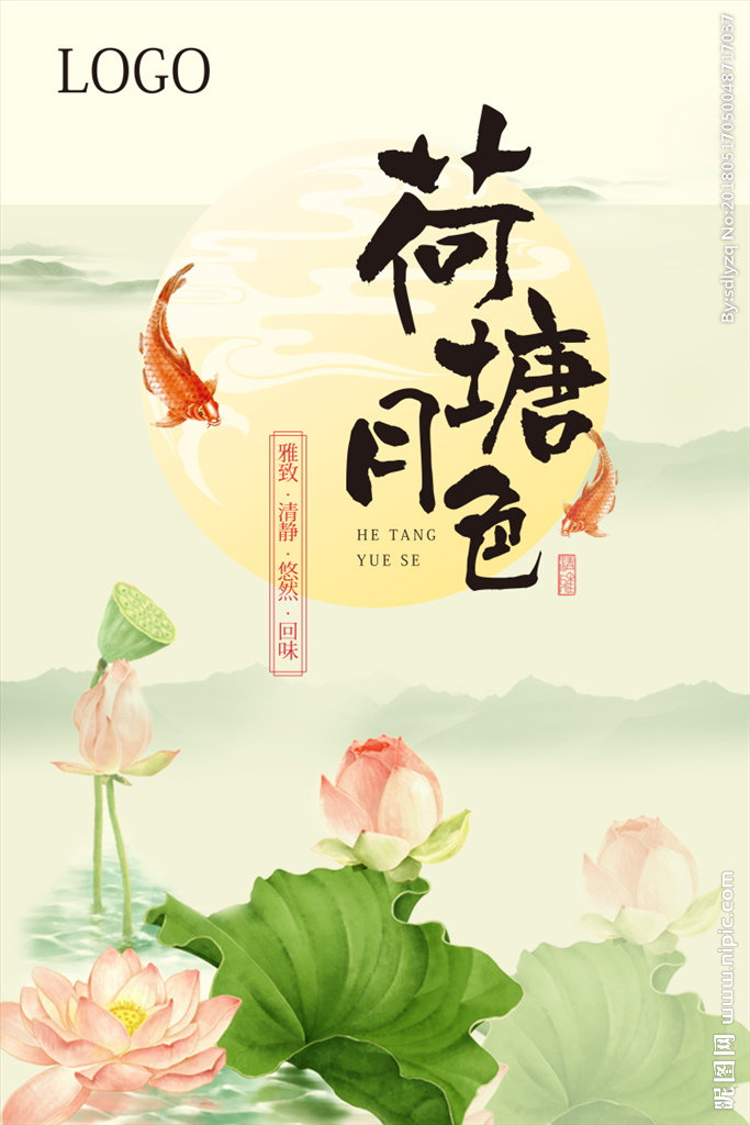 G中国风荷塘月色