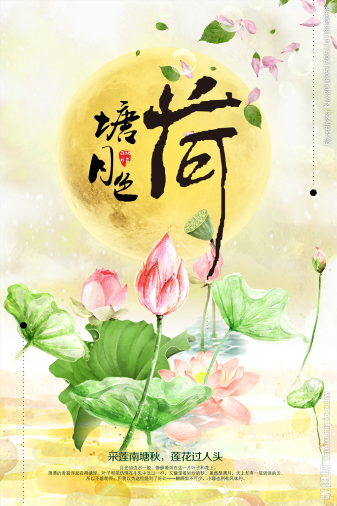 G中国风荷塘月色
