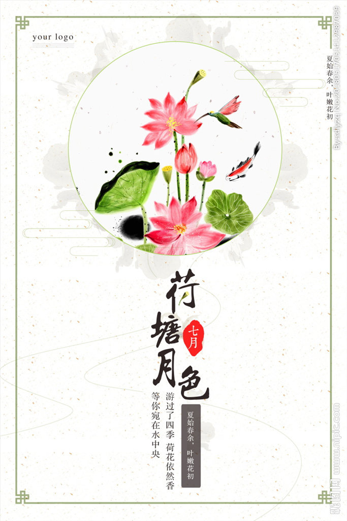 G中国风荷塘月色
