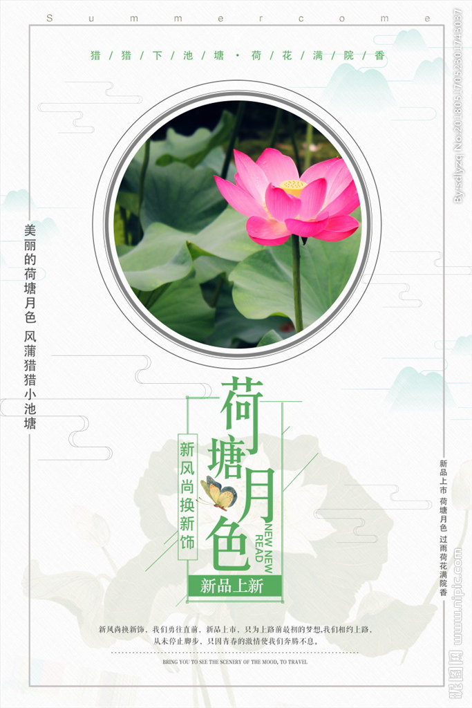 G中国风荷塘月色