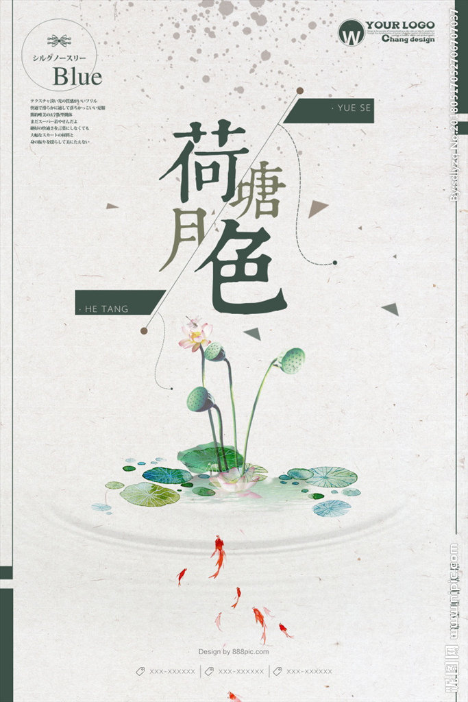 G中国风荷塘月色