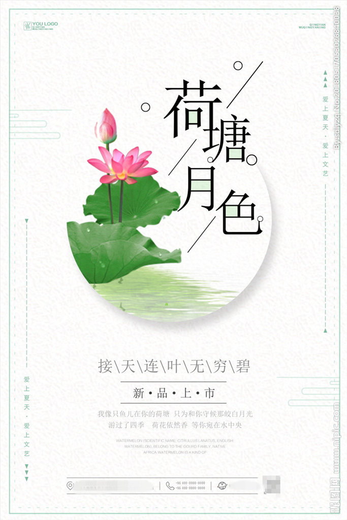 G中国风荷塘月色