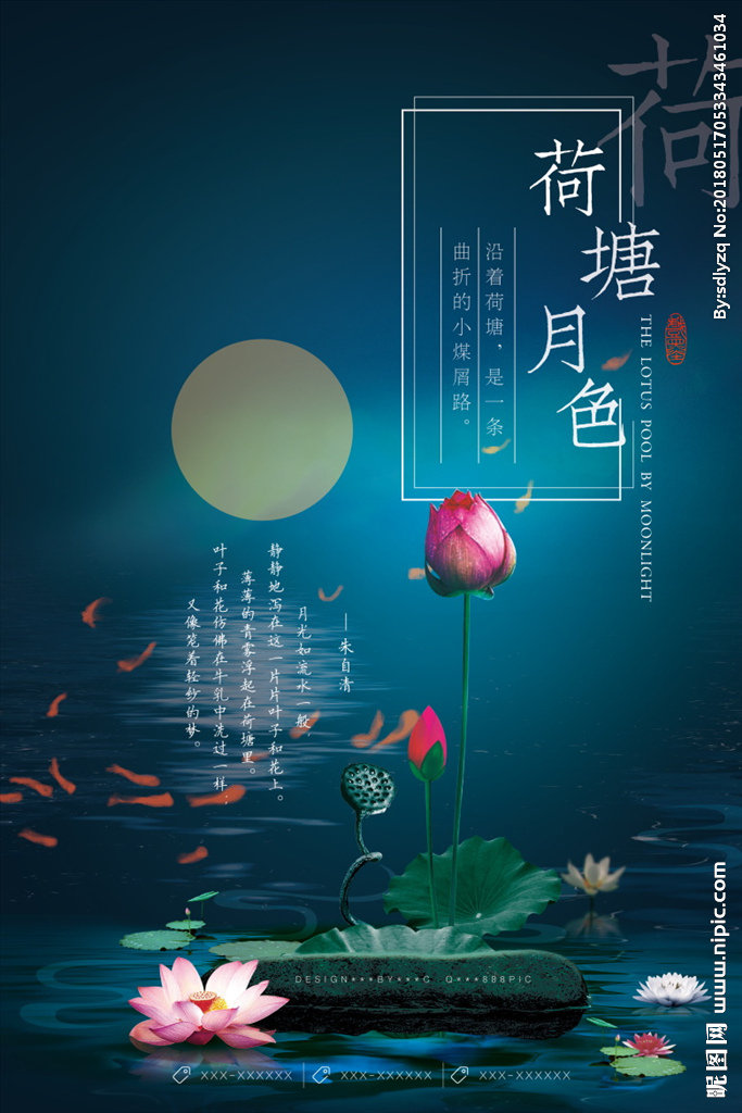 G中国风荷塘月色