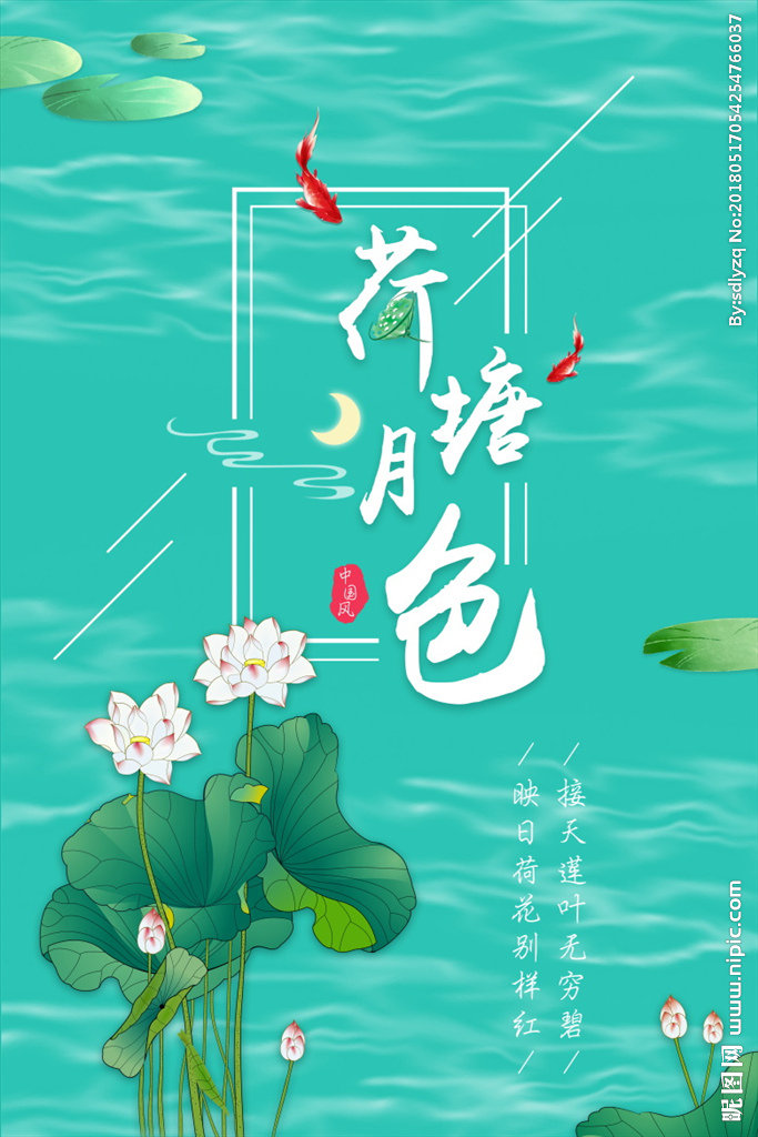 G中国风荷塘月色
