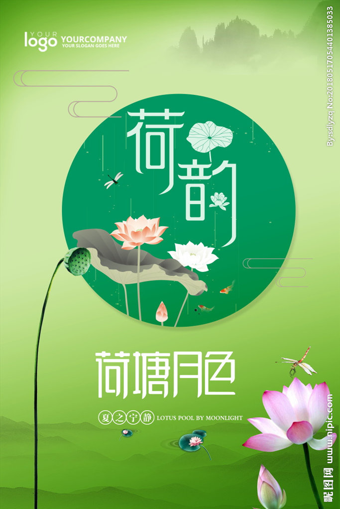 G中国风荷塘月色