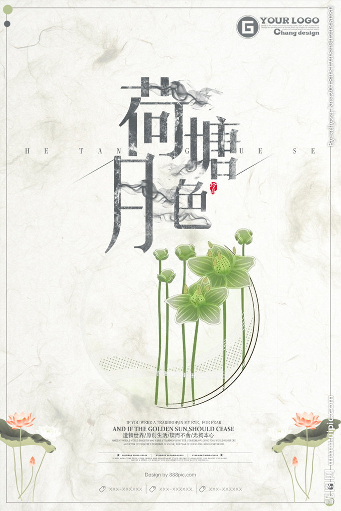 G中国风荷塘月色